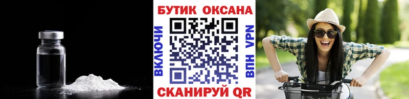 БУТИРАТ 1.4BDO  Купить закладки  Обь 