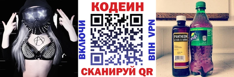 Codein напиток Lean (лин)  Купить где  Обь 